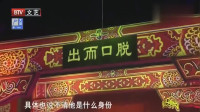 《古董奇遇记》方清平单口相声mp3在线听 笑
