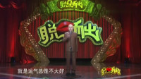 《囧事杂谈》方清平单口相声mp3在线听 观众