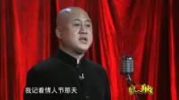 《奇葩情侣》方清平单口相声视频大全高清在