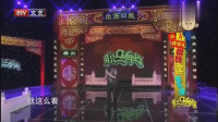《奇葩朋友借钱不还》方清平单口相声视频大