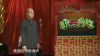 《奇葩理财》方清平单口相声全集连续播放20