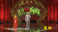 《婚前婚后》方清平的相声在线收听高清mp4
