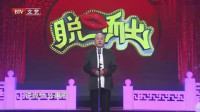 《御膳房》方清平单口相声全集连续播放视频mp4免费下载 观众欢呼声不断下载