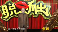《快递》方清平单口相声全集在线观看 全程