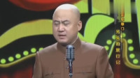 《成名后的另类得瑟》方清平单口相声全集在