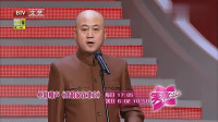 《成名后的火爆场面》方清平单口相声视频大