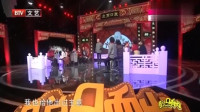 《我的奇葩朋友》方清平单口相声剧本短篇台