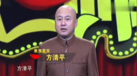 《我的学生时代》方清平单口相声全集脱口而出mp3免费下载 观众都听入迷了下载
