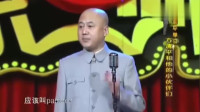 《我的小伙伴们》方清平单口相声全集脱口而