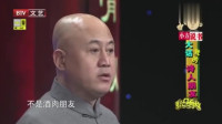 《我的朋友是诗人》方清平单口相声全集在线