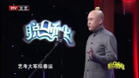 《我的艺考生涯》方清平单口相声剧本全集mp