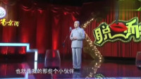《托儿》方清平单口相声全集连续播放视频mp