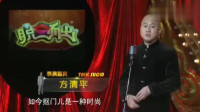 《抠门一族》方清平单口相声全集连续播放视