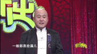 《收藏遭打眼》方清平爆笑单口相声大全mp4