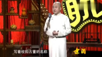 《文物收购站》方清平脱口秀剧本大全免费下