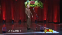 《旅行记》方清平脱口秀在线听mp3免费下载 