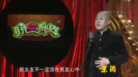 《梦中情人》方清平脱口秀在线听mp3免费下载 观众乐坏了下载