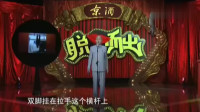 《熊孩子》方清平单口相声稿子免费下载 分