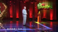 《童年作业》方清平单口相声mp3在线听 逗你