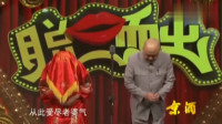 《结婚纪念日》方清平经典相声台词免费下载