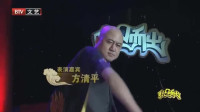 《英雄救美人》方清平单口相声剧本全集mp4