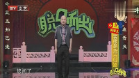 《装修是条不归路》方清平单口相声剧本全集
