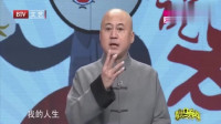 《趣谈当编剧》方清平单口相声全集连续播放