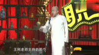 《食堂的来历》听方清平的长相声单口mp3免