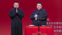 《求子经》岳云鹏孙越相声全集高清版2020mp