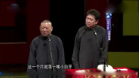 《义气千秋》德云社郭德纲于谦相声全集mp3