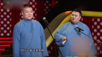 《学歌曲》德云社岳云鹏孙越搞笑相声剧本免