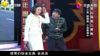 《碰瓷》宋小宝赵海燕小品大全高清视频mp4免费下载 太逗了吧下载
