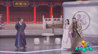 《大内侍卫》宋晓峰小品全集免费观看 观众笑的不行下载