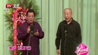 《红灯记》李金斗李建华相声下载mp3打包下载 逗你乐开怀下载