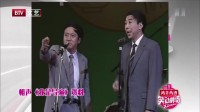 《我是导演》牛群冯巩相声经典集锦音频mp3