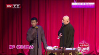 《诸葛亮押宝》何云伟的相声全集高清视频mp
