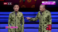 《满腹经纶》苗阜王声相声在线收听mp3免费