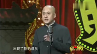 《最牛的霸王餐》方清平单口相声剧本 爆笑