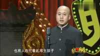 《最贵的月嫂》方清平单口相声全集在线观看