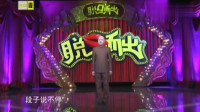 《生活中的奇葩》方清平单口相声mp3全集下