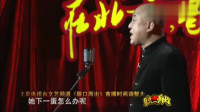《相亲》方清平单口相声全集听mp3免费下载 全程精彩绝伦下载
