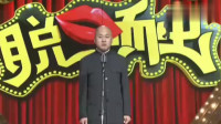 《相亲记》方清平单口相声全集连续播放mp3