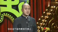 《真正的富豪》方清平单口相声mp3全集下载 