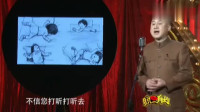 《绘画天赋》方清平单口相声mp3在线听 观众