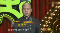 《耶》方清平单口相声剧本短篇台词免费下载