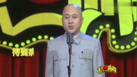 《赚钱秘籍》方清平单口相声全集连续播放视