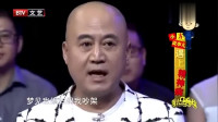 《遇上精神病》方清平单口相声剧本全集mp4