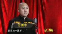 《钱》方清平单口相声全集听mp3免费下载 观