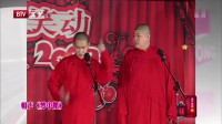 《梦中婚》曹云金刘云天的相声大全mp4免费