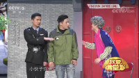 《回家过年》冯海娄迺鸣2018年央视春晚小品